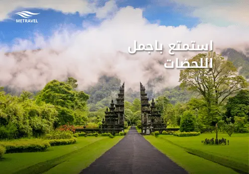 برنامج سياحي 1